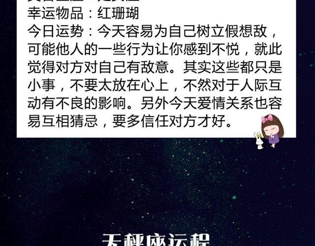白羊要改变自以为是的想法
