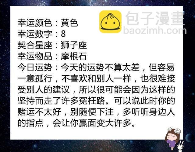 巨蟹座要小心身体呀