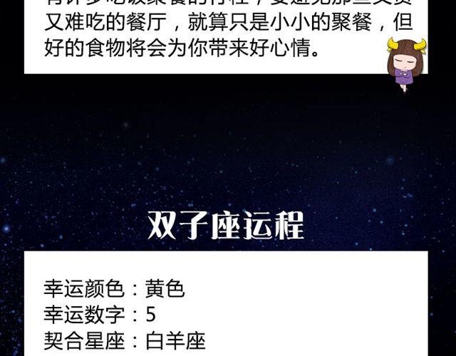 巨蟹座要小心身体呀