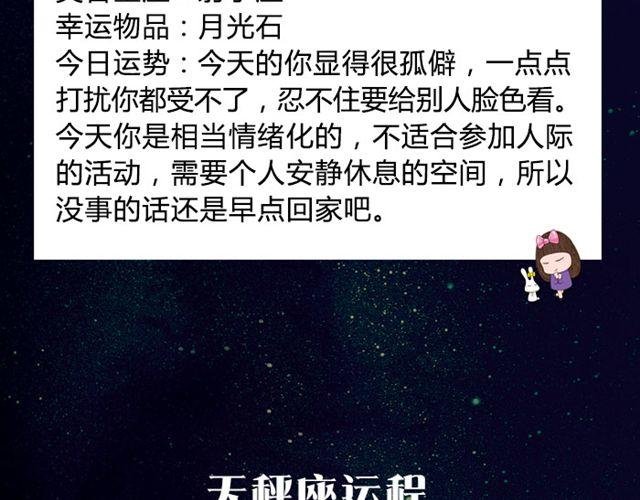 巨蟹座要小心身体呀