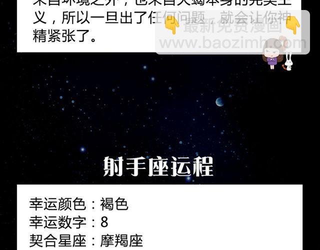 巨蟹座要小心身体呀