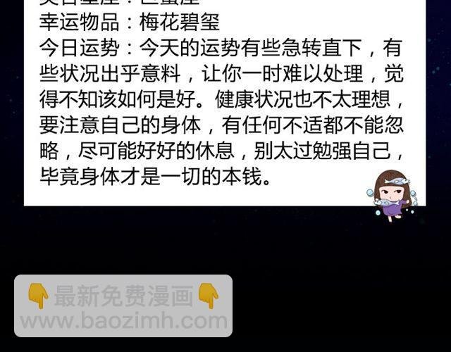 巨蟹座要小心身体呀