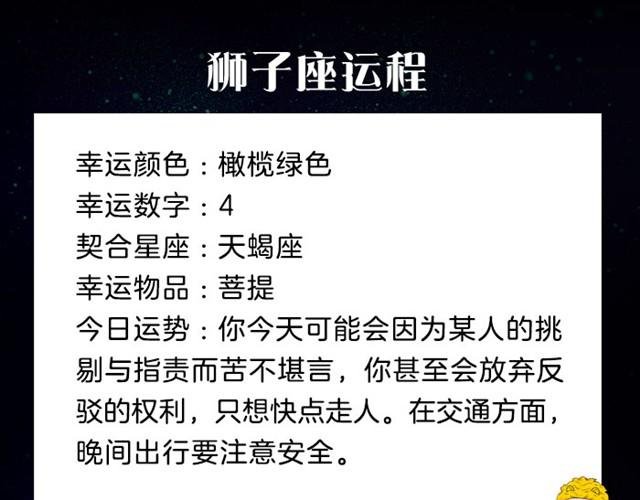 摩羯座会有女人缘