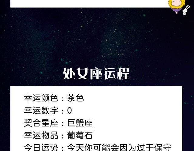 摩羯座会有女人缘