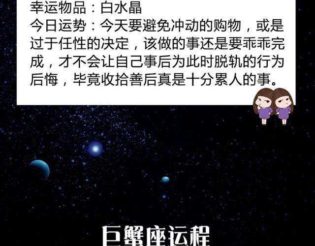 双鱼座容易失控的一天！