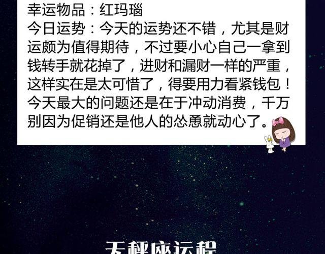 双鱼座容易失控的一天！