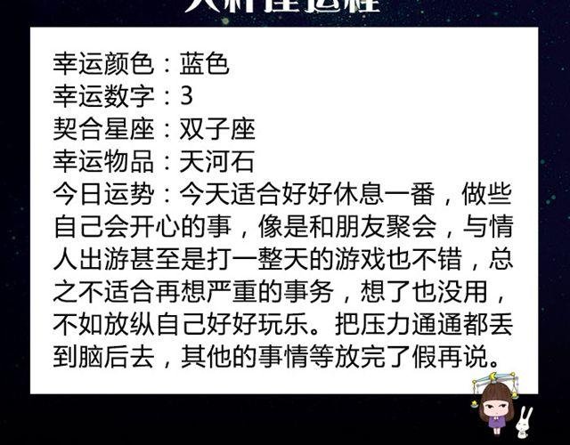 双鱼座容易失控的一天！