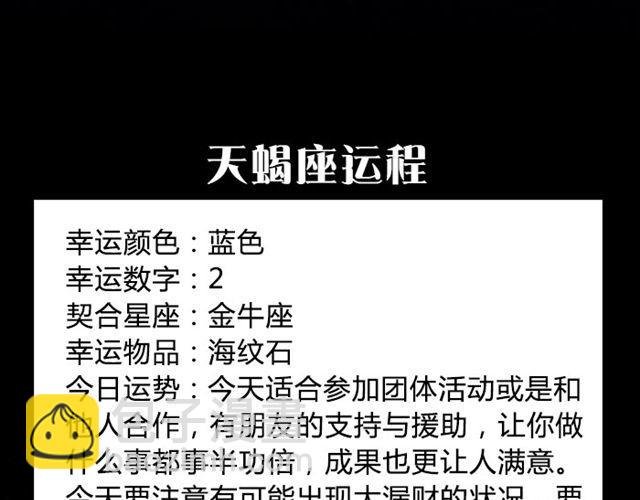 天蝎要避免不必要的支出
