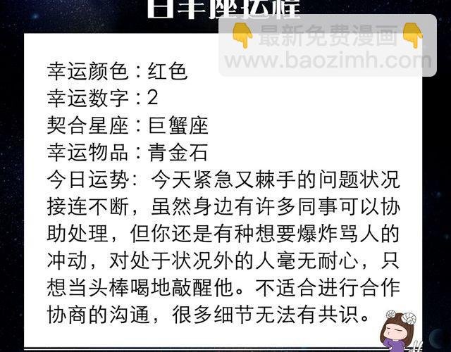 双子可能会有艳遇哦！
