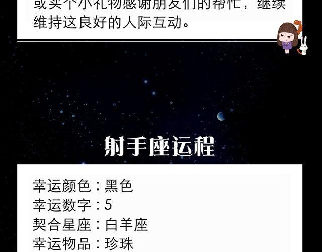 双子可能会有艳遇哦！
