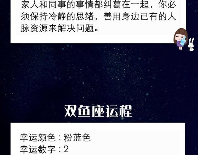 双子可能会有艳遇哦！