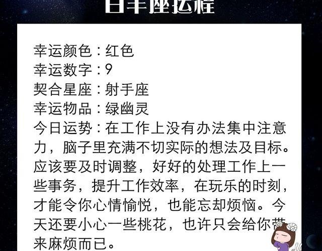 天秤今天魅力十足