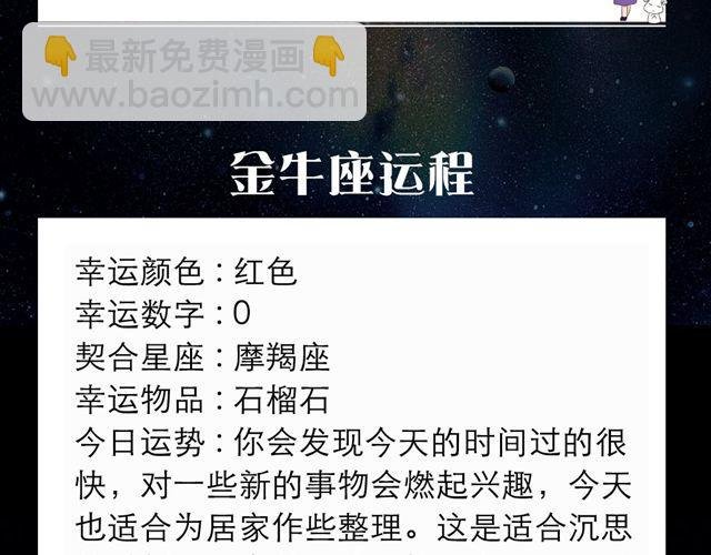 天秤今天魅力十足