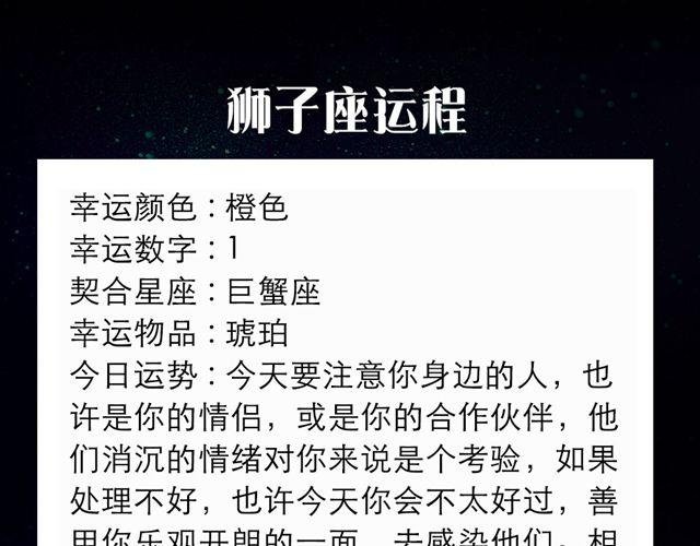 天秤今天魅力十足