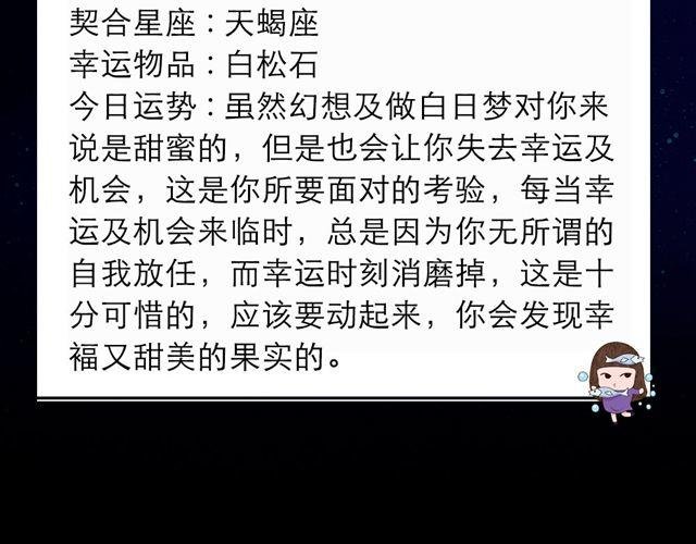 天秤今天魅力十足