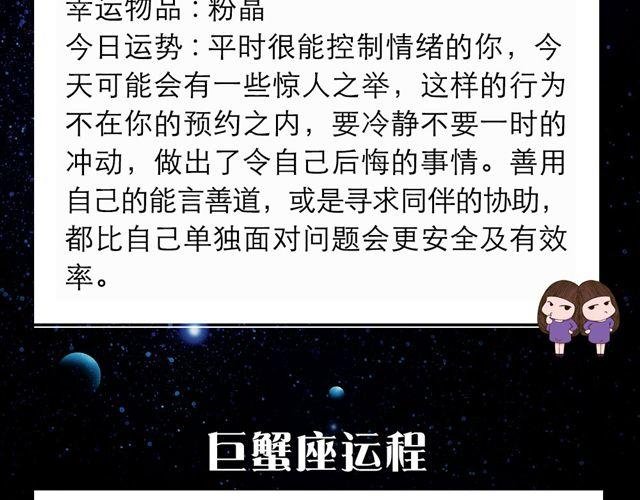 天蝎座无往不利