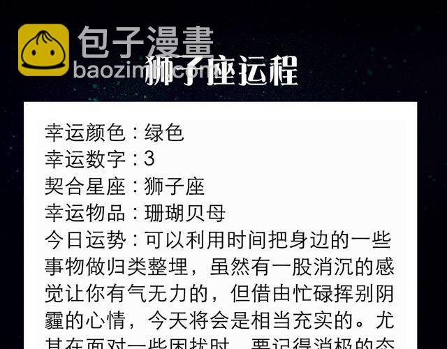 双鱼需学会冷眼看世界