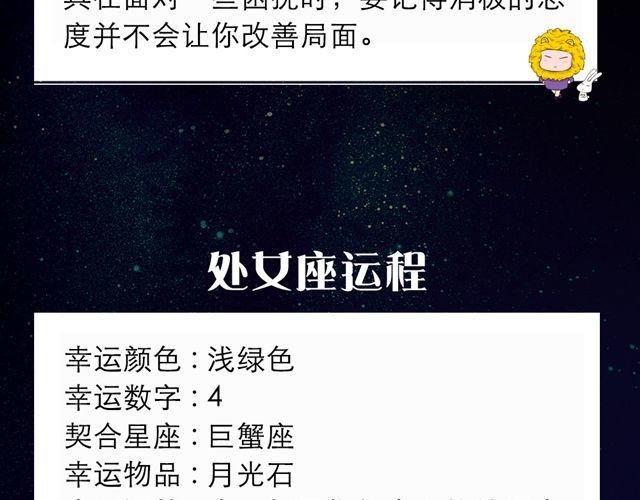 双鱼需学会冷眼看世界