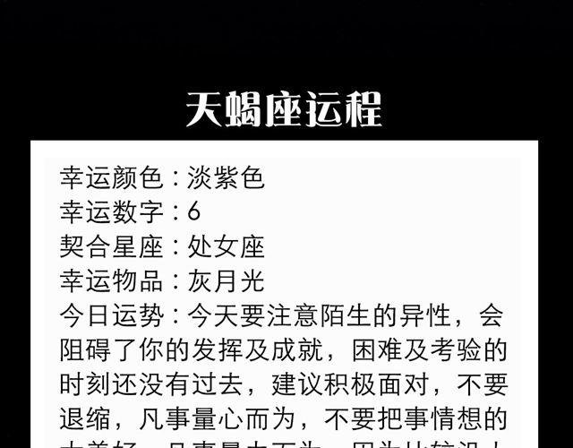 双鱼需学会冷眼看世界