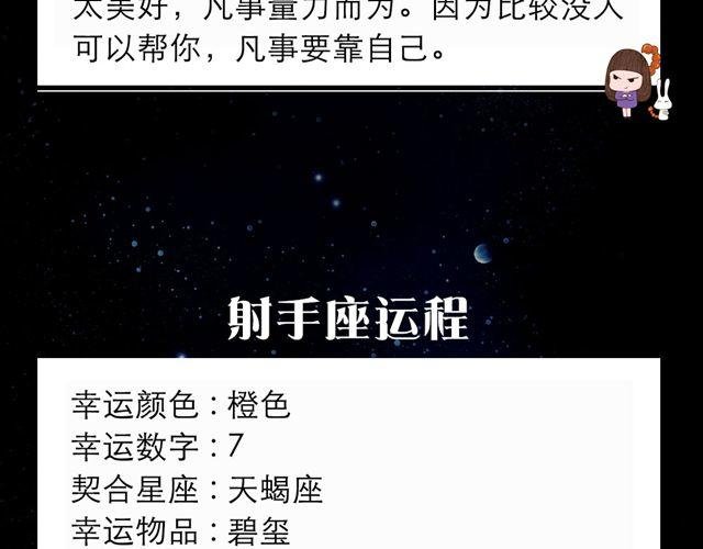 双鱼需学会冷眼看世界