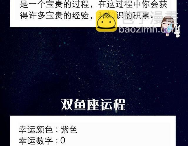 双鱼需学会冷眼看世界
