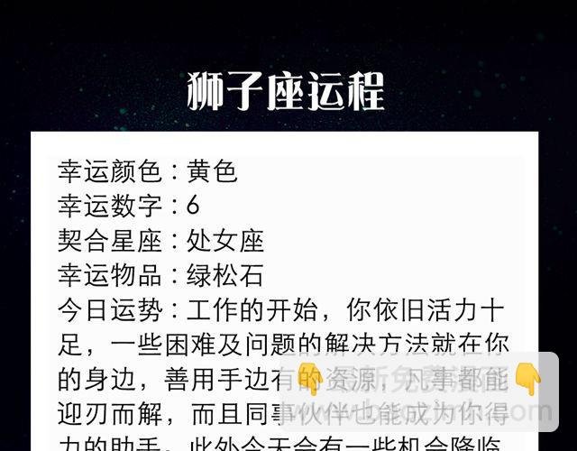 金牛座异性缘极佳！