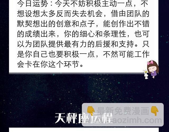 金牛座异性缘极佳！