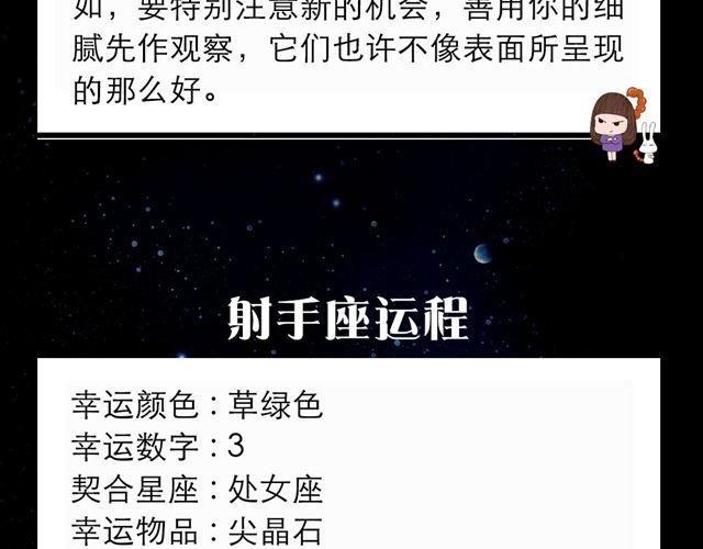 金牛座异性缘极佳！