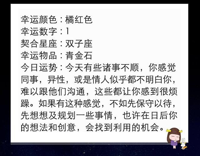 金牛座异性缘极佳！