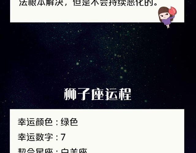 天蝎注意收敛锋芒