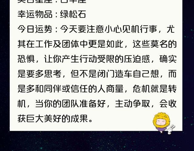 天蝎注意收敛锋芒