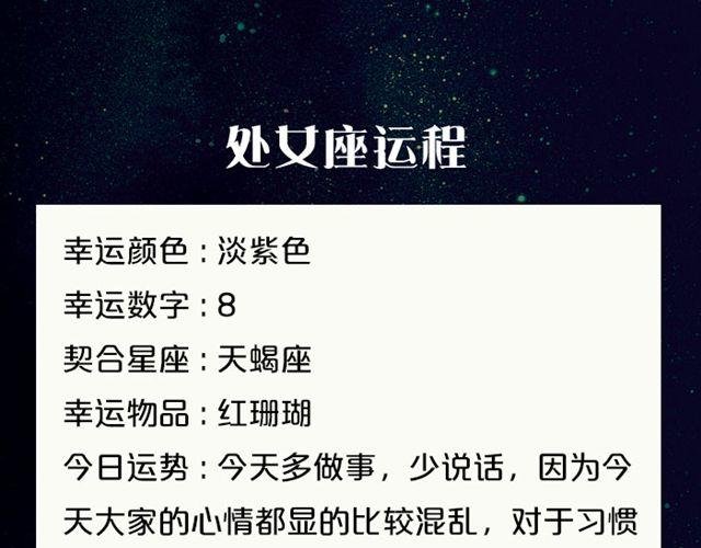 天蝎注意收敛锋芒
