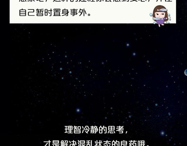 天蝎注意收敛锋芒