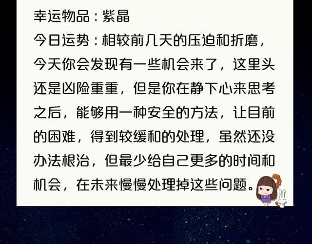 处女要避免冒险！