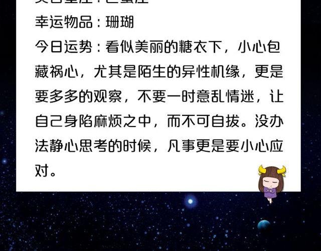 白羊今天变超人！