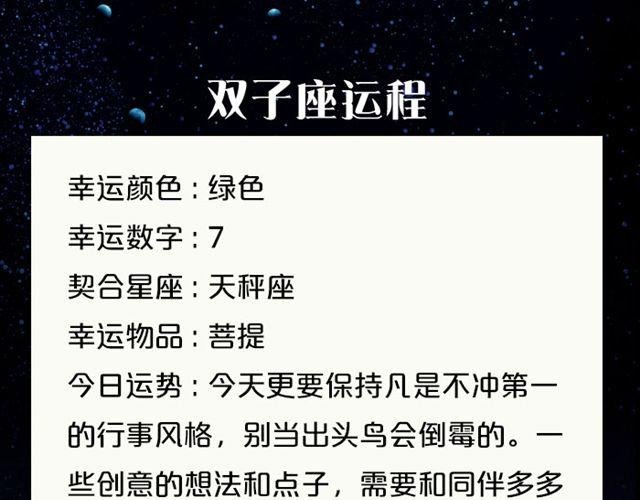 白羊今天变超人！