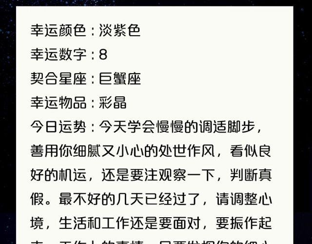 白羊今天变超人！