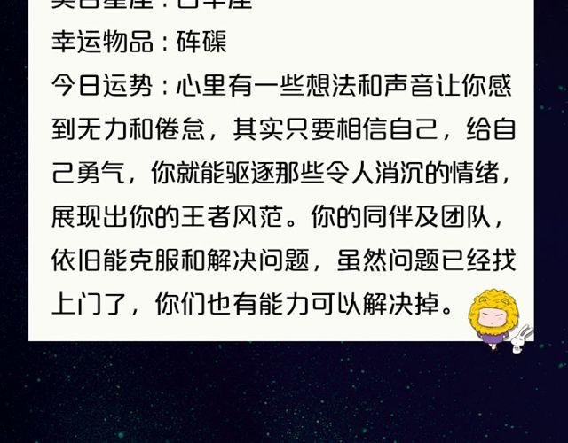 白羊今天变超人！