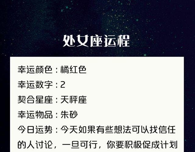 白羊今天变超人！