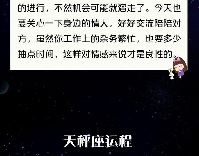 白羊今天变超人！