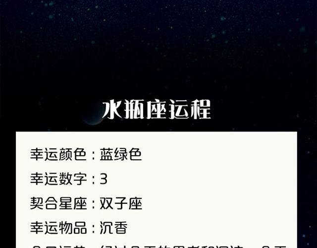 白羊今天变超人！