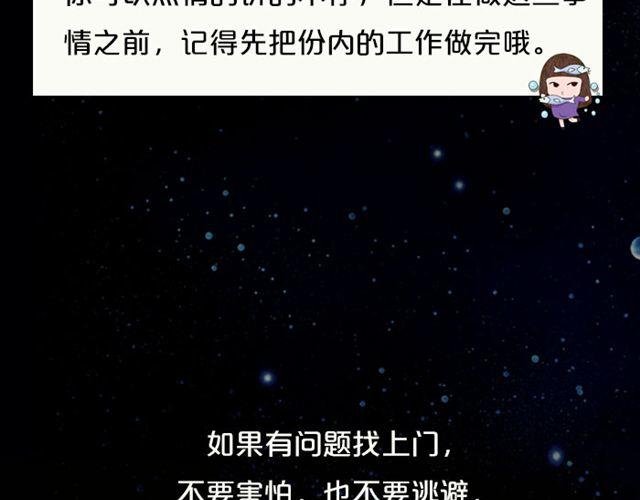 白羊今天变超人！
