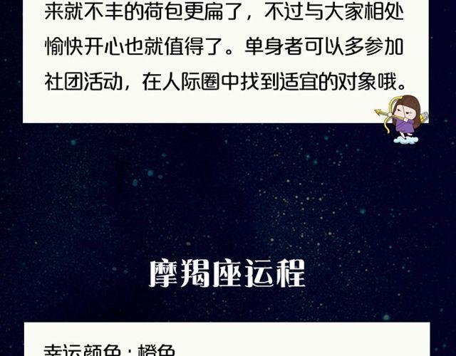 金牛要小心处理钱财之事