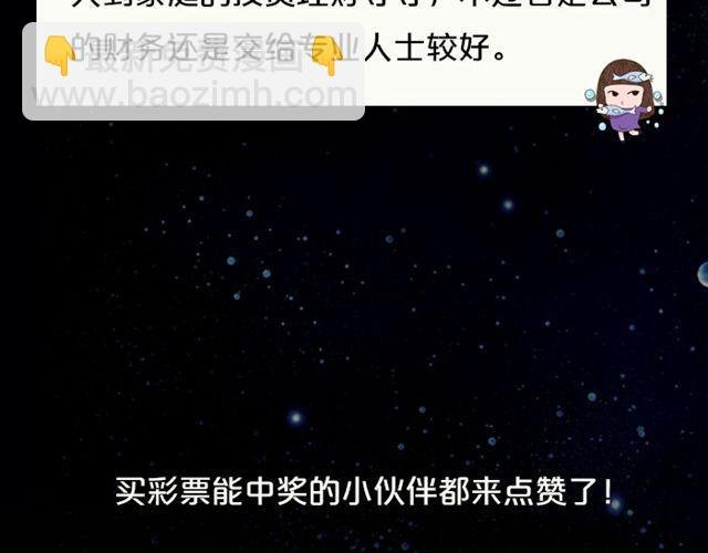金牛要小心处理钱财之事