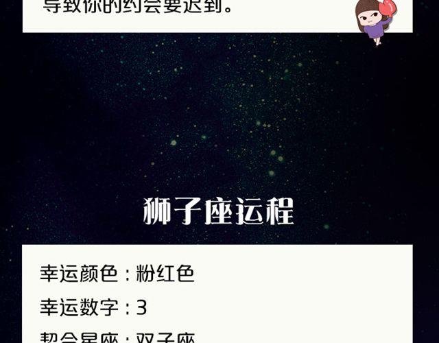 白羊今日不利出行！