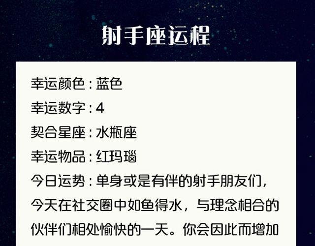 白羊今日不利出行！