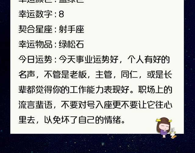 白羊今日不利出行！