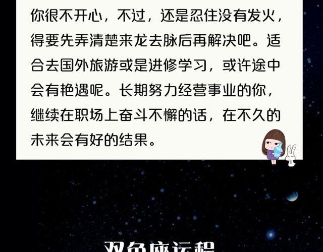 白羊今日不利出行！
