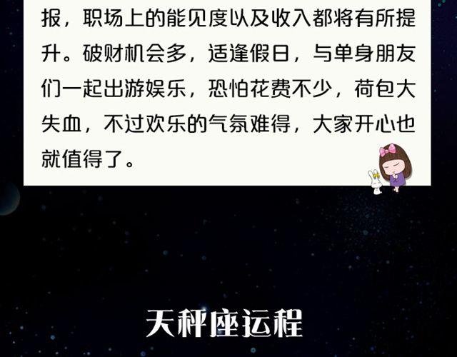 双鱼小心情绪性消费