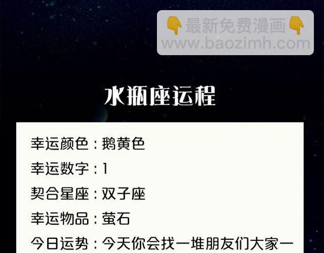 水瓶小心透支哦！